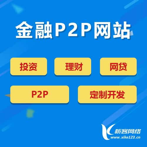 吐鲁番金融贷款系统