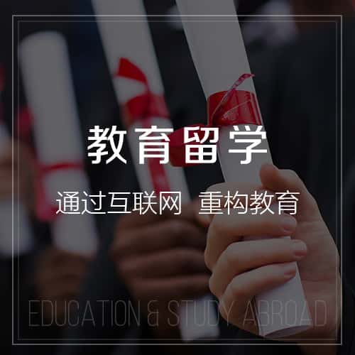 吐鲁番教育留学|校园管理信息平台开发建设