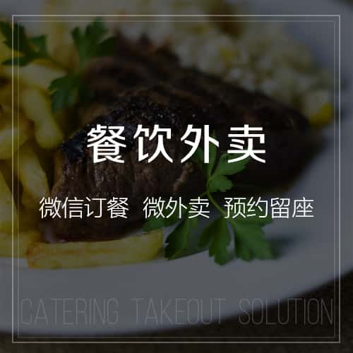 吐鲁番餐饮外卖