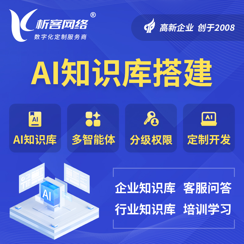 吐鲁番AI知识库搭建部署