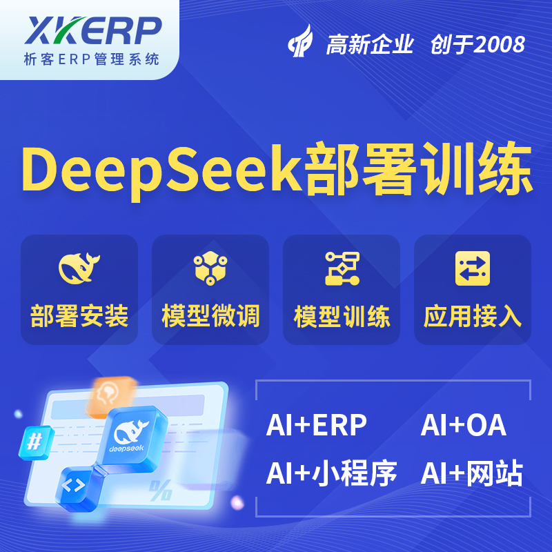 吐鲁番AI+DeepSeek+OCR模型训练